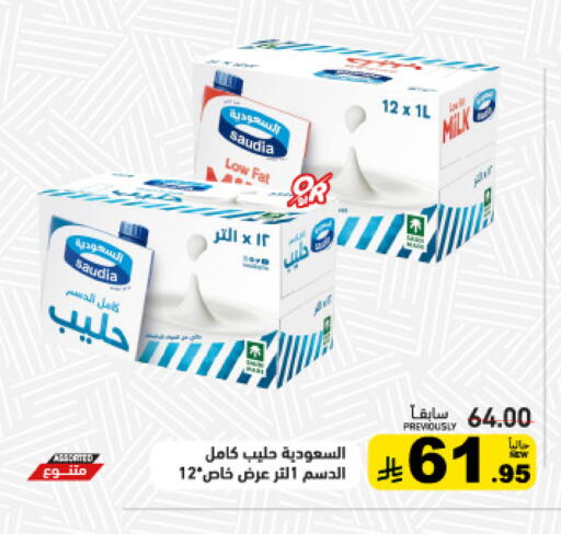 available at Aswaq Ramez in KSA, Saudi Arabia, Saudi - Riyadh