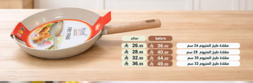 available at أسواق رامز in مملكة العربية السعودية, السعودية, سعودية - الرياض