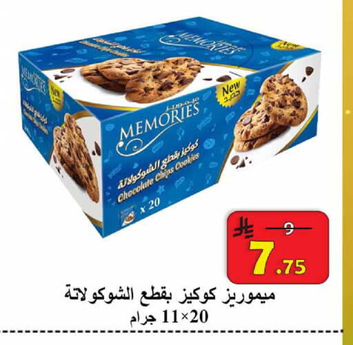 available at  Ali Sweets And Food in KSA, Saudi Arabia, Saudi - Al Hasa