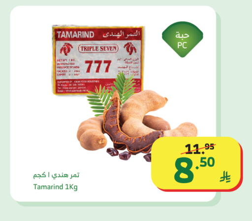 Tamarind Tamarind available at Al Raya in KSA, Saudi Arabia, Saudi - Khamis Mushait