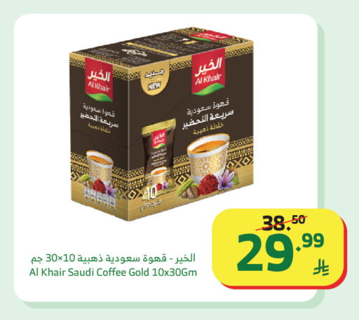 available at Al Raya in KSA, Saudi Arabia, Saudi - Khamis Mushait