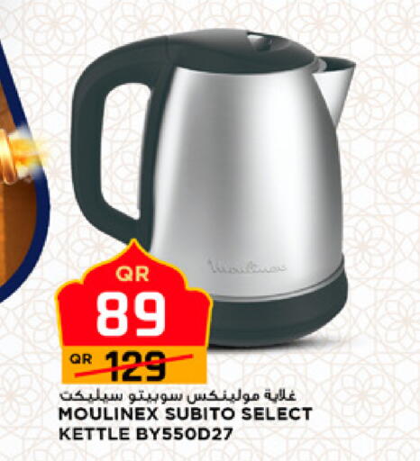 available at مرزا هايبرماركت in قطر - الشمال