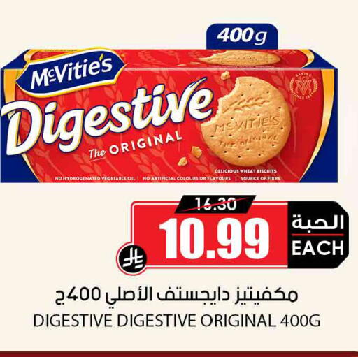 available at أسواق النخبة in مملكة العربية السعودية, السعودية, سعودية - الرياض