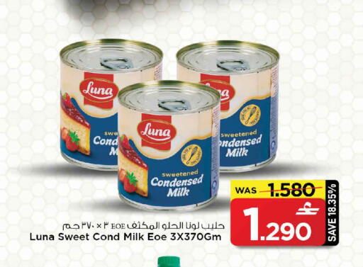 available at مارك & سايف in عُمان - مسقط‎