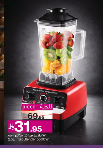 available at ميرا مارت مول in مملكة العربية السعودية, السعودية, سعودية - جدة