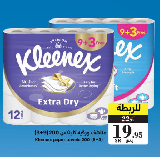 available at ميرا مارت مول in مملكة العربية السعودية, السعودية, سعودية - جدة