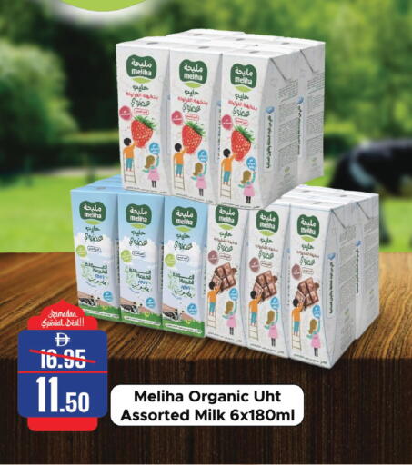 available at الأسواق هايبرماركت in الإمارات العربية المتحدة , الامارات - الشارقة / عجمان