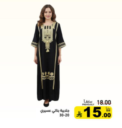 available at أسواق رامز in مملكة العربية السعودية, السعودية, سعودية - الرياض