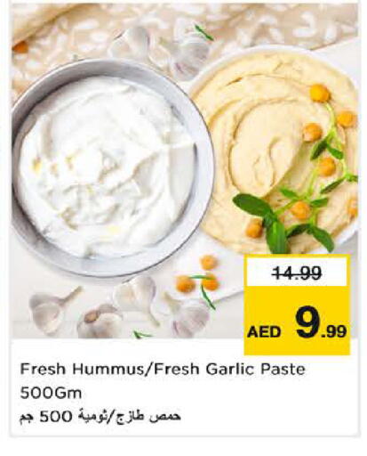 Garlic available at نستو هايبرماركت in الإمارات العربية المتحدة , الامارات - دبي