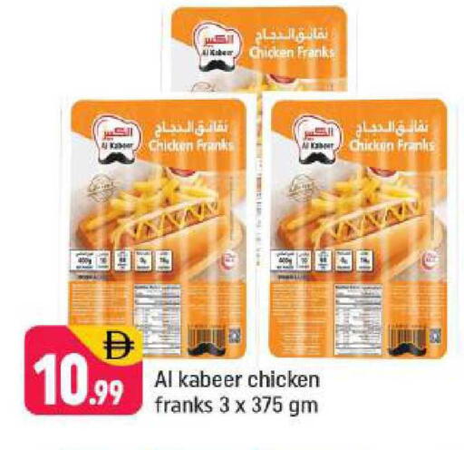 available at Shaklan  in UAE - Dubai