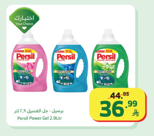 available at Al Raya in KSA, Saudi Arabia, Saudi - Khamis Mushait