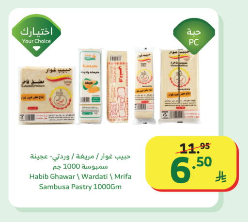 available at الراية in مملكة العربية السعودية, السعودية, سعودية - المدينة المنورة