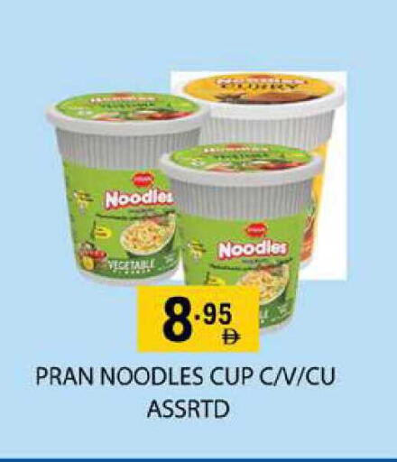 available at زين مارت سوبرماركت in الإمارات العربية المتحدة , الامارات - رَأْس ٱلْخَيْمَة