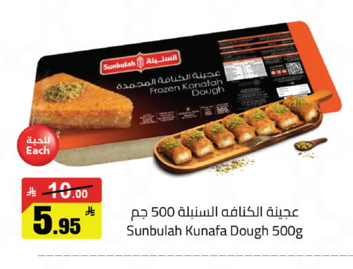 available at مخازن سوبرماركت in مملكة العربية السعودية, السعودية, سعودية - الرياض