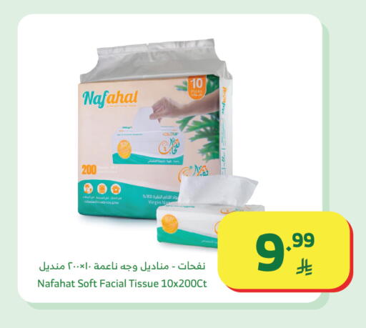 available at الراية in مملكة العربية السعودية, السعودية, سعودية - المدينة المنورة