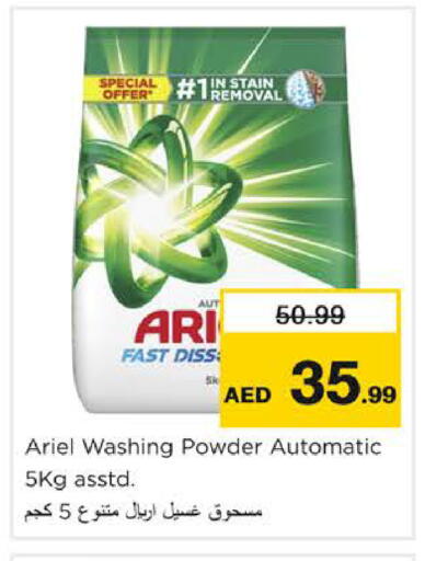 available at نستو هايبرماركت in الإمارات العربية المتحدة , الامارات - الشارقة / عجمان