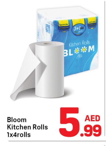 available at Day to Day Department Store in UAE - Sharjah / Ajman
