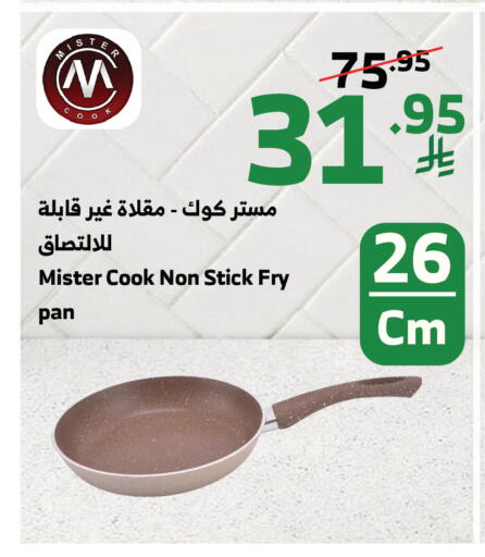 available at الراية in مملكة العربية السعودية, السعودية, سعودية - تبوك