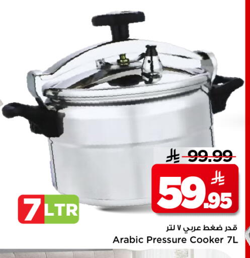 available at مارك & سيف in مملكة العربية السعودية, السعودية, سعودية - الرياض