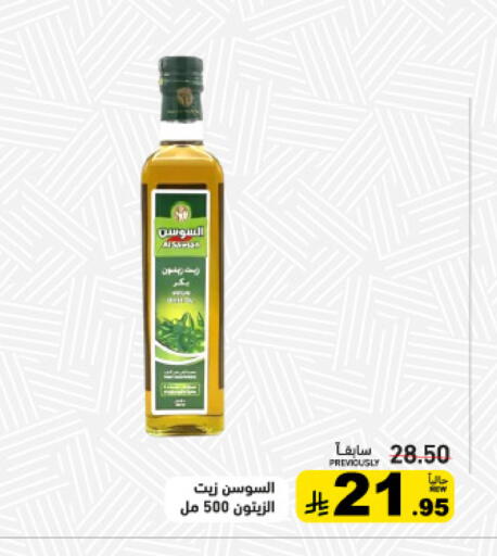 available at Aswaq Ramez in KSA, Saudi Arabia, Saudi - Riyadh