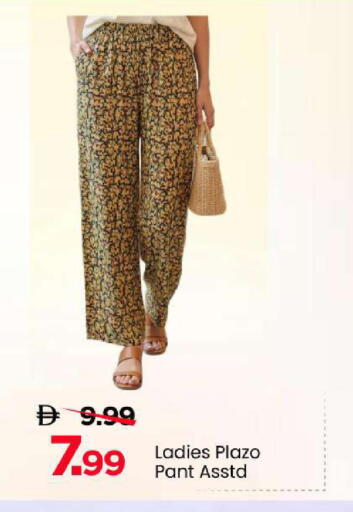 available at Mark & Save in UAE - Abu Dhabi