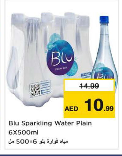 available at نستو هايبرماركت in الإمارات العربية المتحدة , الامارات - دبي