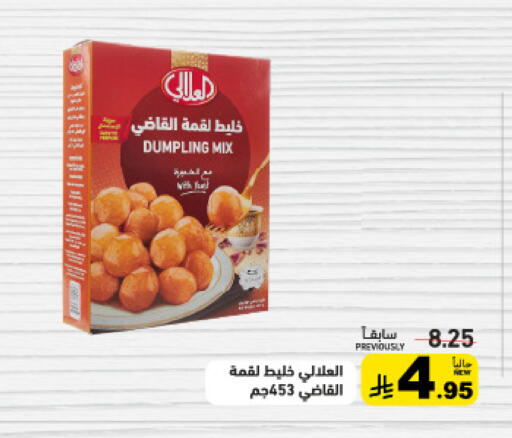 available at Aswaq Ramez in KSA, Saudi Arabia, Saudi - Riyadh