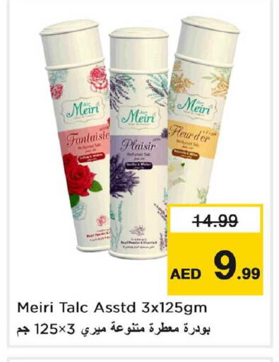 available at نستو هايبرماركت in الإمارات العربية المتحدة , الامارات - دبي