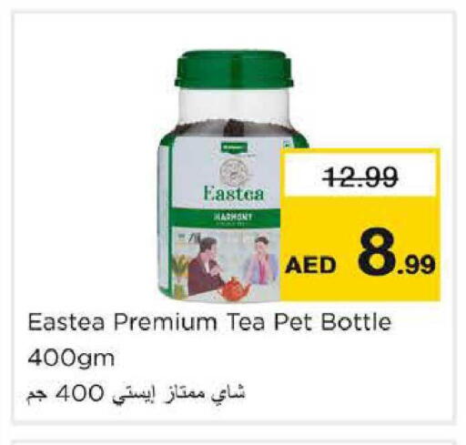 available at نستو هايبرماركت in الإمارات العربية المتحدة , الامارات - دبي