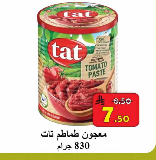 Tomato available at  Ali Sweets And Food in KSA, Saudi Arabia, Saudi - Al Hasa