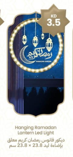 available at توصيل  in الكويت - محافظة الأحمدي