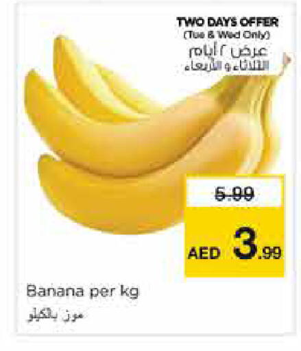 Banana available at نستو هايبرماركت in الإمارات العربية المتحدة , الامارات - الشارقة / عجمان