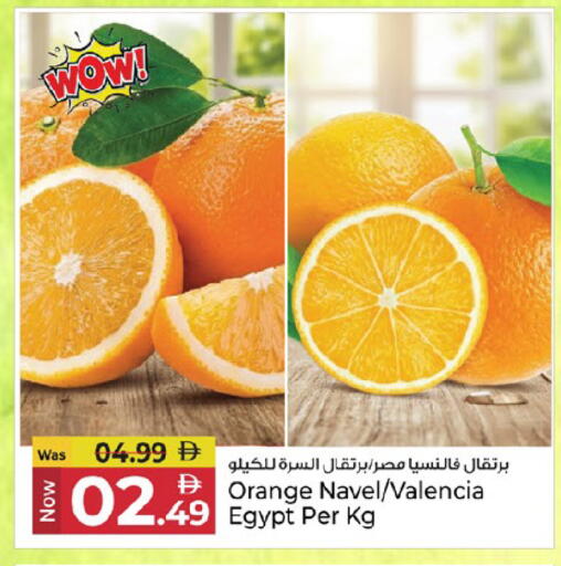 Orange from Egypt available at Kenz Hypermarket in UAE - Sharjah / Ajman