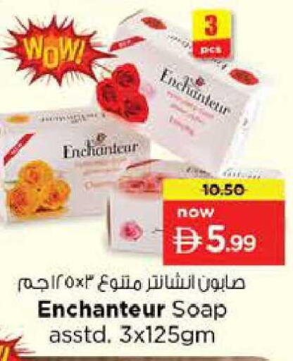 available at نستو هايبرماركت in الإمارات العربية المتحدة , الامارات - دبي