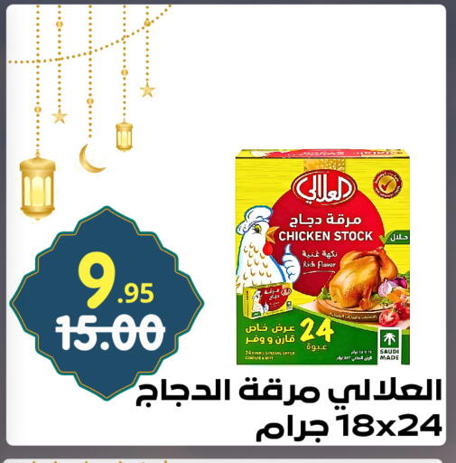 available at Bin Jahlan Markets in KSA, Saudi Arabia, Saudi - Tabuk