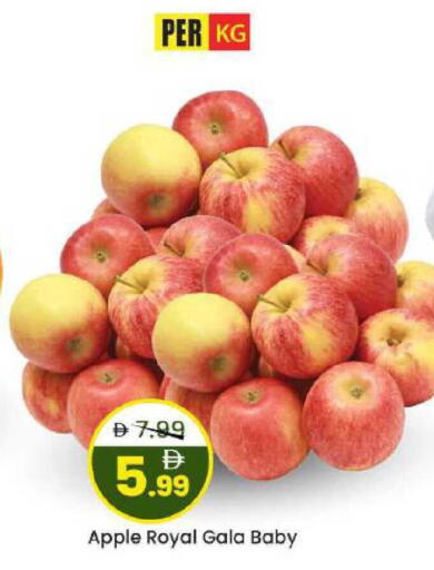 Apple available at Mark & Save in UAE - Abu Dhabi