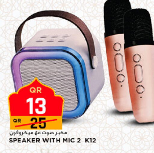 available at مرزا هايبرماركت in قطر - الوكرة