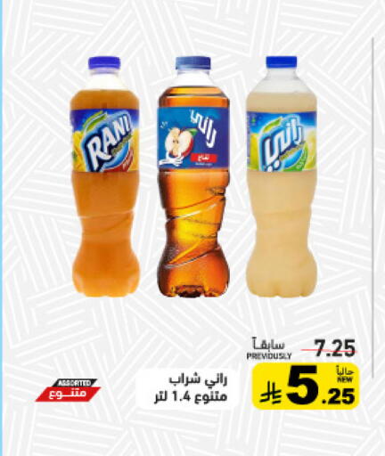 available at أسواق رامز in مملكة العربية السعودية, السعودية, سعودية - الرياض