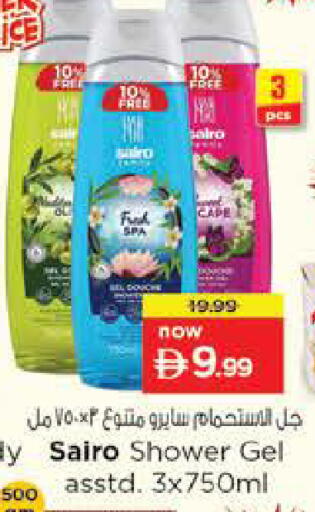 available at نستو هايبرماركت in الإمارات العربية المتحدة , الامارات - ٱلْفُجَيْرَة‎