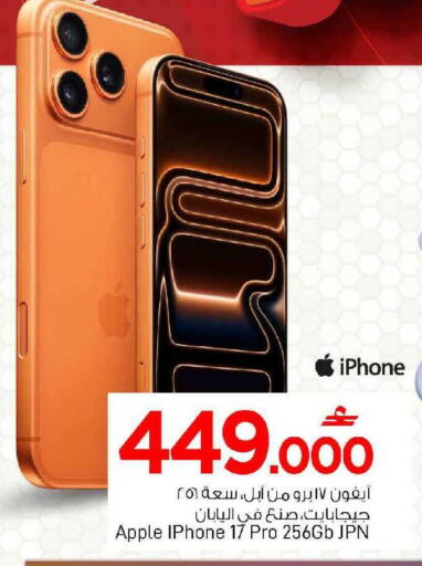 Apple available at MARK & SAVE in Oman - Muscat