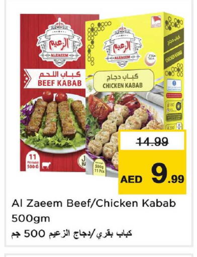 available at نستو هايبرماركت in الإمارات العربية المتحدة , الامارات - دبي