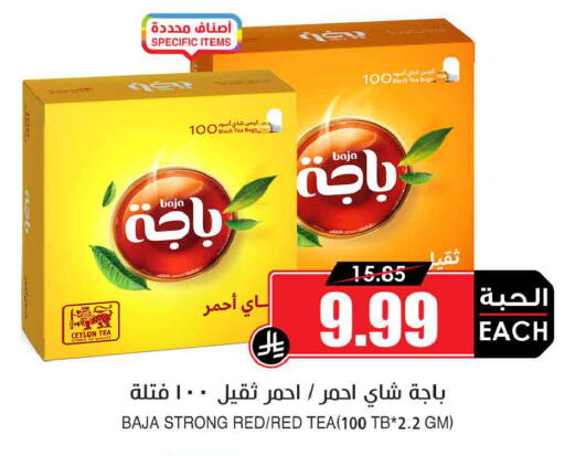 available at Prime Supermarket in KSA, Saudi Arabia, Saudi - Sakaka