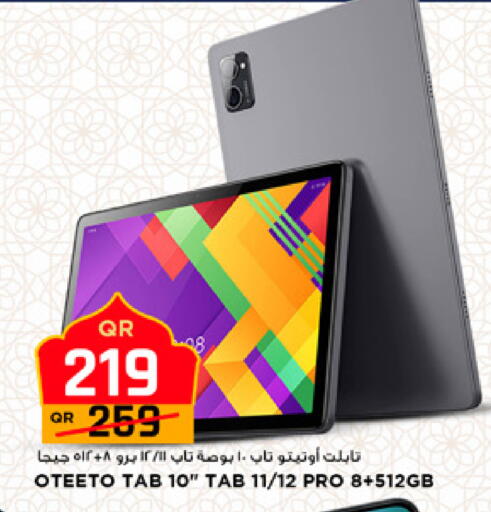 available at مرزا هايبرماركت in قطر - الوكرة