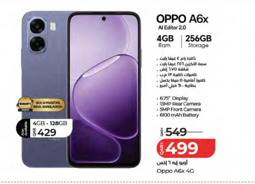 available at LuLu Hypermarket in Qatar - Al Wakra