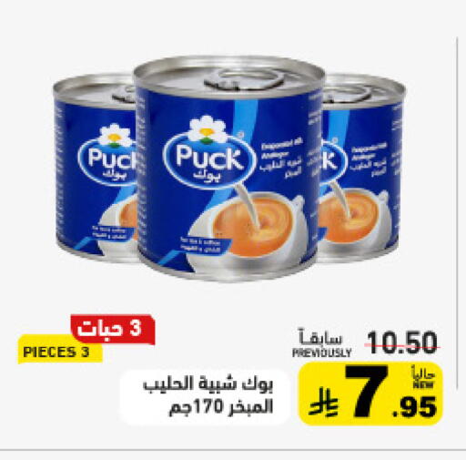 available at Aswaq Ramez in KSA, Saudi Arabia, Saudi - Riyadh