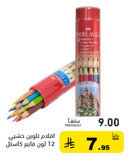available at Aswaq Ramez in KSA, Saudi Arabia, Saudi - Riyadh