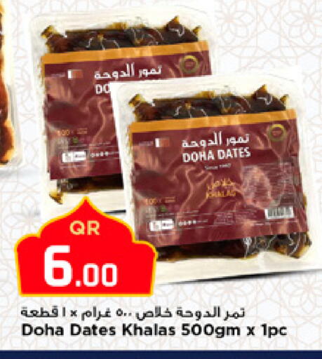 available at مرزا هايبرماركت in قطر - الوكرة