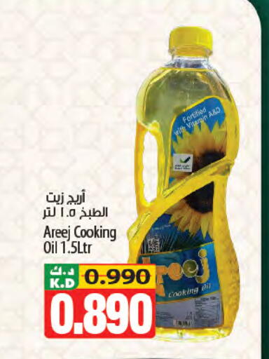 Mango available at Mango Hypermarket  in Kuwait - Kuwait City