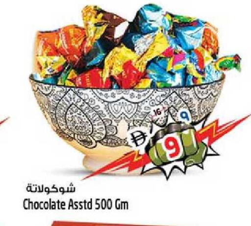 available at Safari Hypermarket in UAE - Sharjah / Ajman