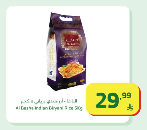 available at Al Raya in KSA, Saudi Arabia, Saudi - Khamis Mushait